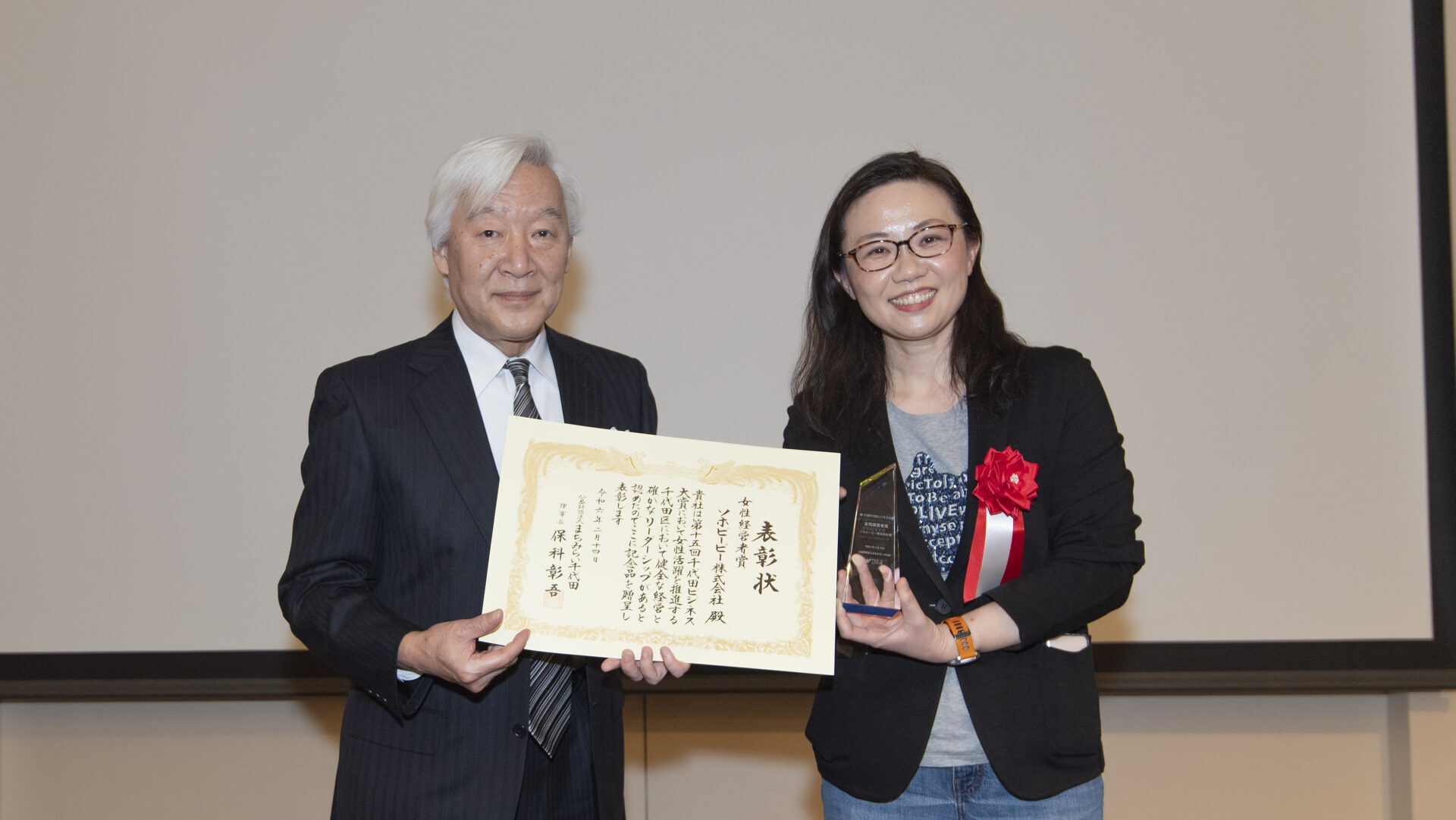 【受賞報告】第15回千代田区ビジネス大賞「女性経営者賞」を受賞いたしました！