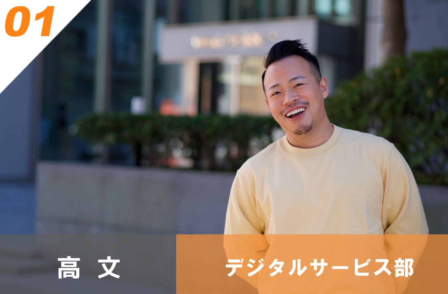 ソホビービー / 高 文 / Bun Koh