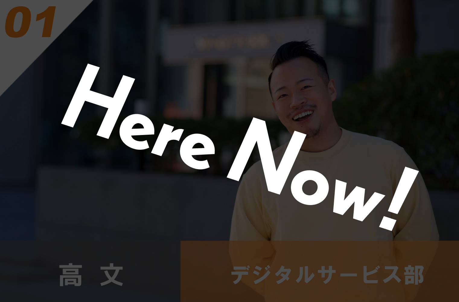ソホビービー / 高 文 / Bun Koh