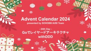 AdventCalendar_24th