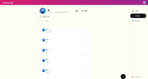 プロフィール画面